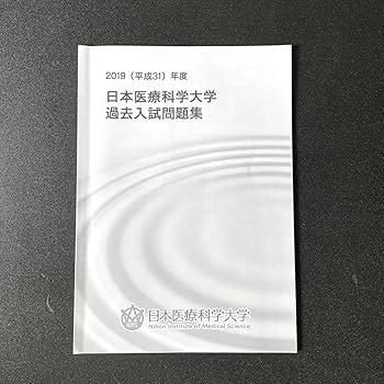 ☆新品　受験生応援　　平成医療短期大学 問題集1-5 2026 埼玉医療福祉会看護専門学校(看護学科)・受験合格セット